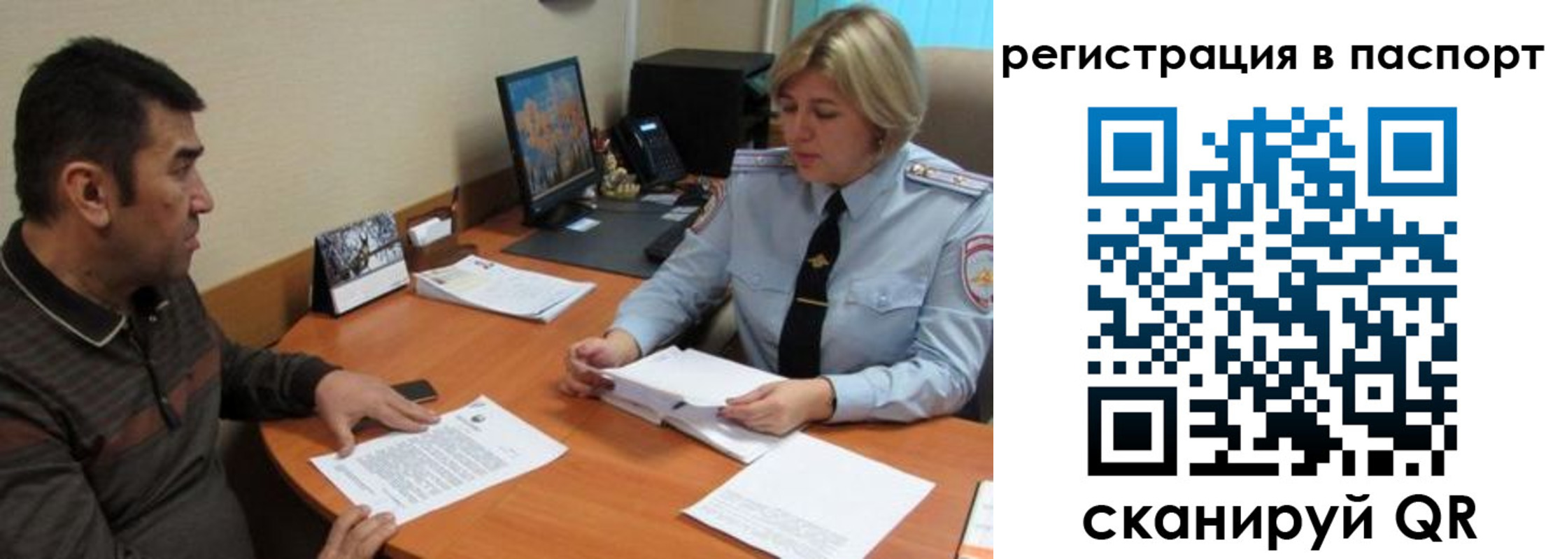 временная регистрация для всех в Бабаево