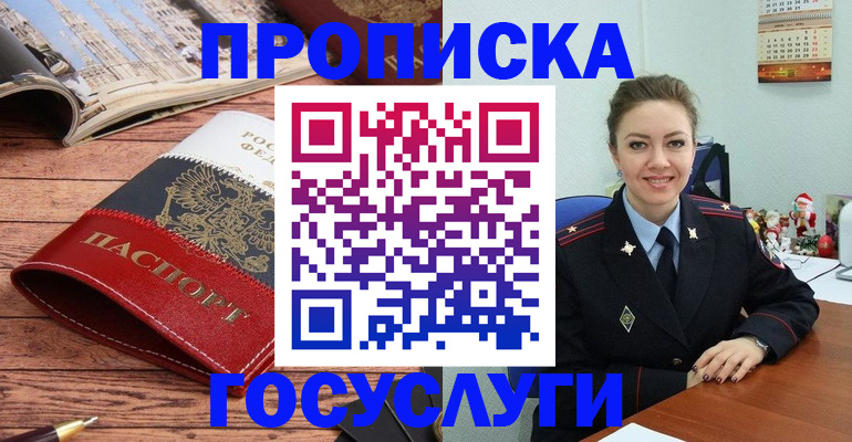 прописка для военкомата в Бабаево