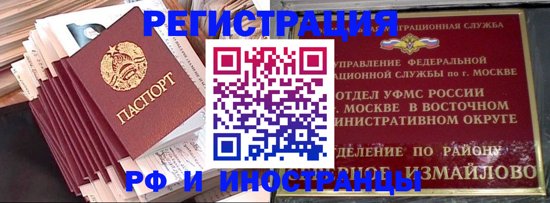 пропишу в квартире в Бабаево